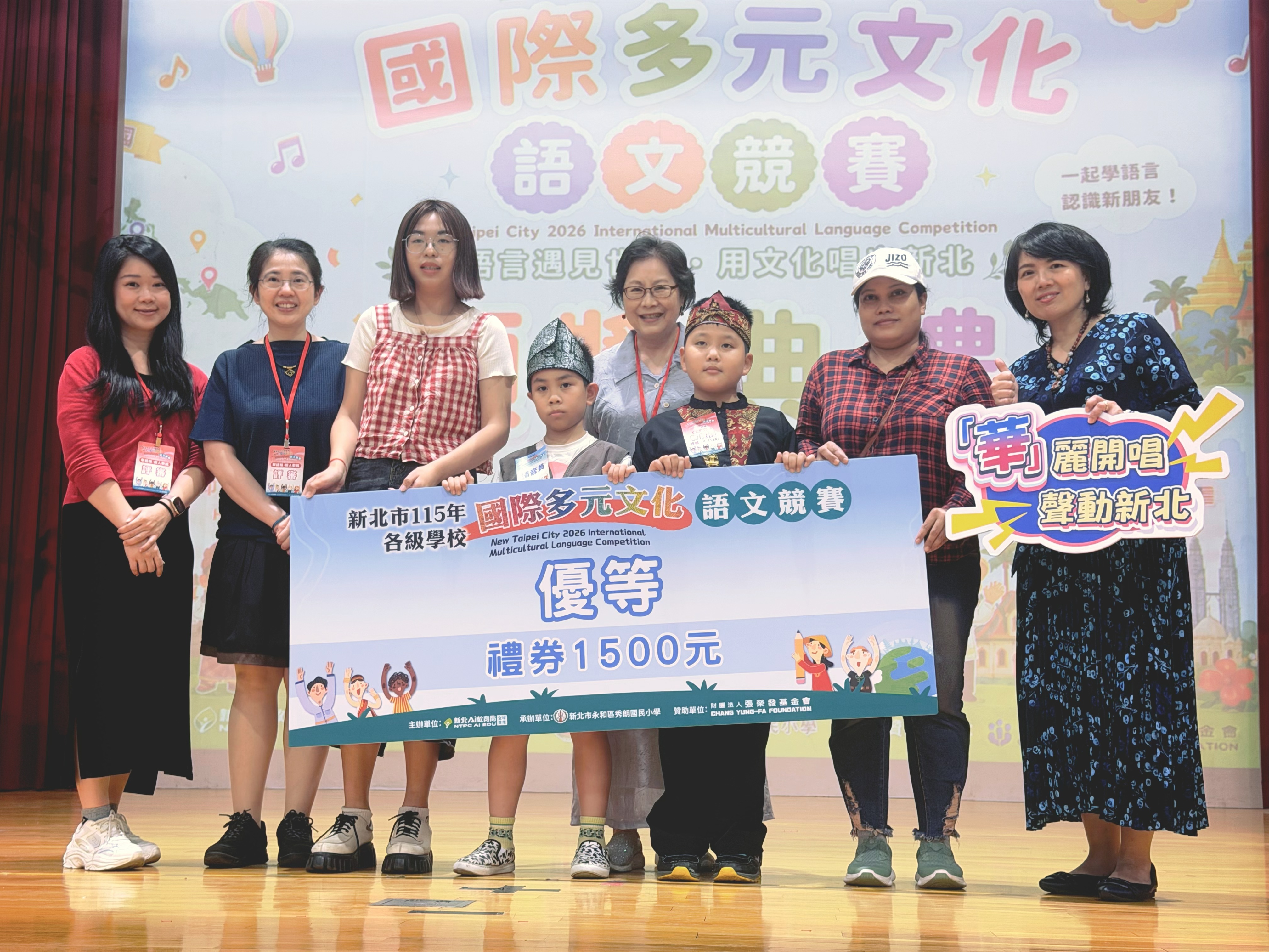 新北市語文競賽得獎學生合照