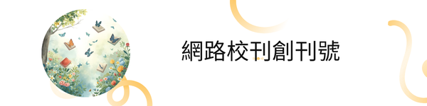國光46 運動會宣傳
