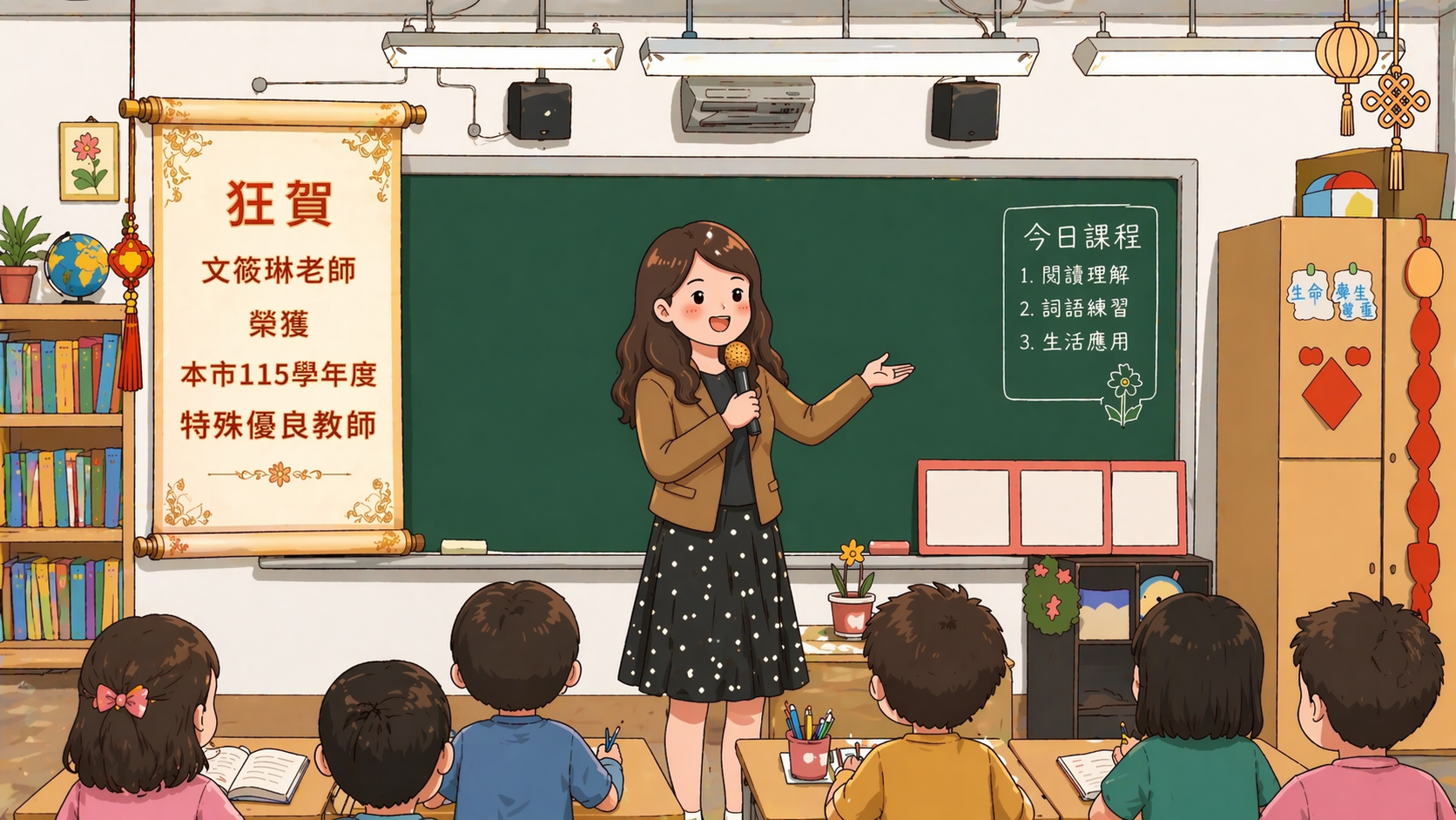 本市特殊優良教師獎狀或表揚圖片