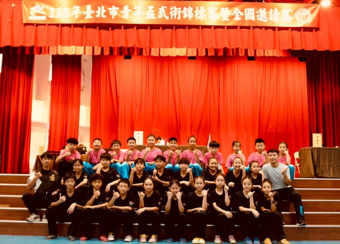 115年臺北市青年盃武術錦標賽暨全國武術邀請賽