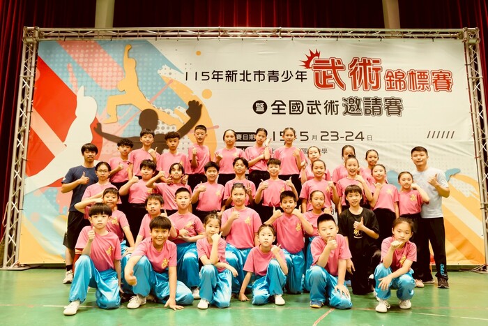 115年新北市青少年武術錦標賽暨全國武術邀請賽－榮獲佳績