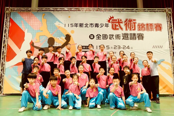 115年新北市青少年武術錦標賽暨全國武術邀請賽－榮獲佳績