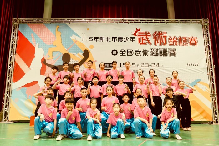 115年新北市青少年武術錦標賽暨全國武術邀請賽－榮獲佳績