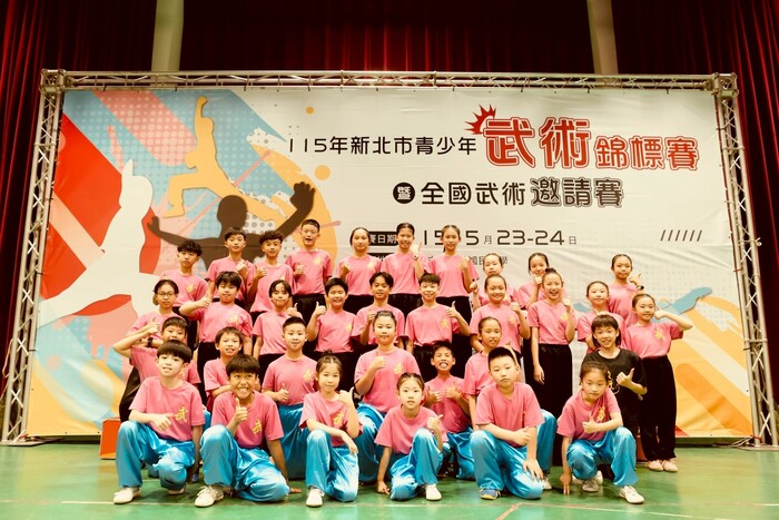 115年新北市青少年武術錦標賽暨全國武術邀請賽－榮獲佳績