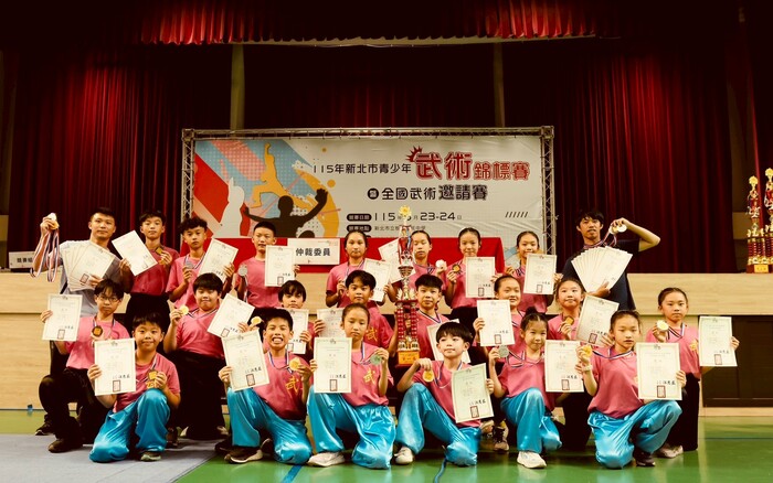 115年新北市青少年武術錦標賽暨全國武術邀請賽－國小組團體總錦標第一名