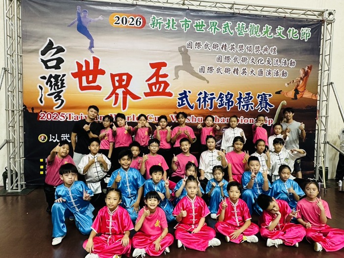 2026年台灣世界盃武術錦標賽