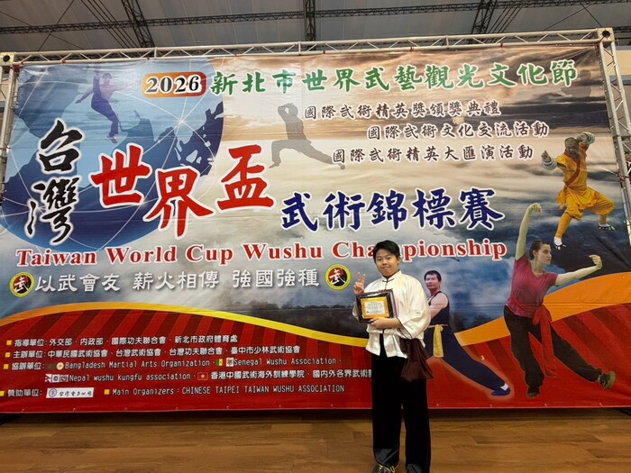 最佳男武術運動員獎
