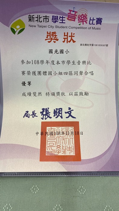 108學年度新北市學生音樂比賽1