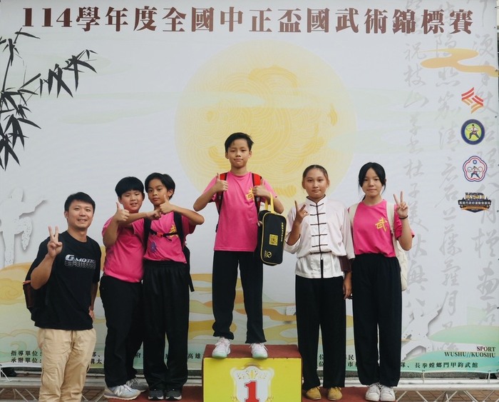 武術隊參加「114學年度第24屆全國中正盃武術錦標賽」榮獲佳績!👍👍👍圖片